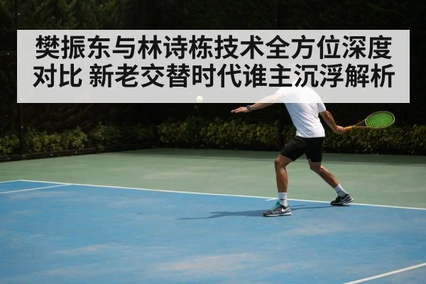 table tennis backhand technique